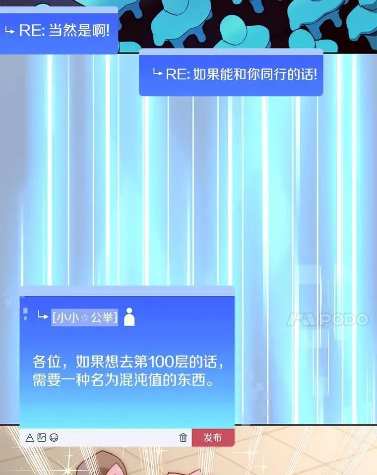 87.仙子之友26