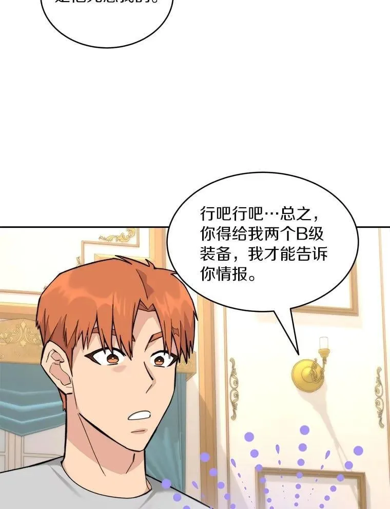 83.混沌的秘密13