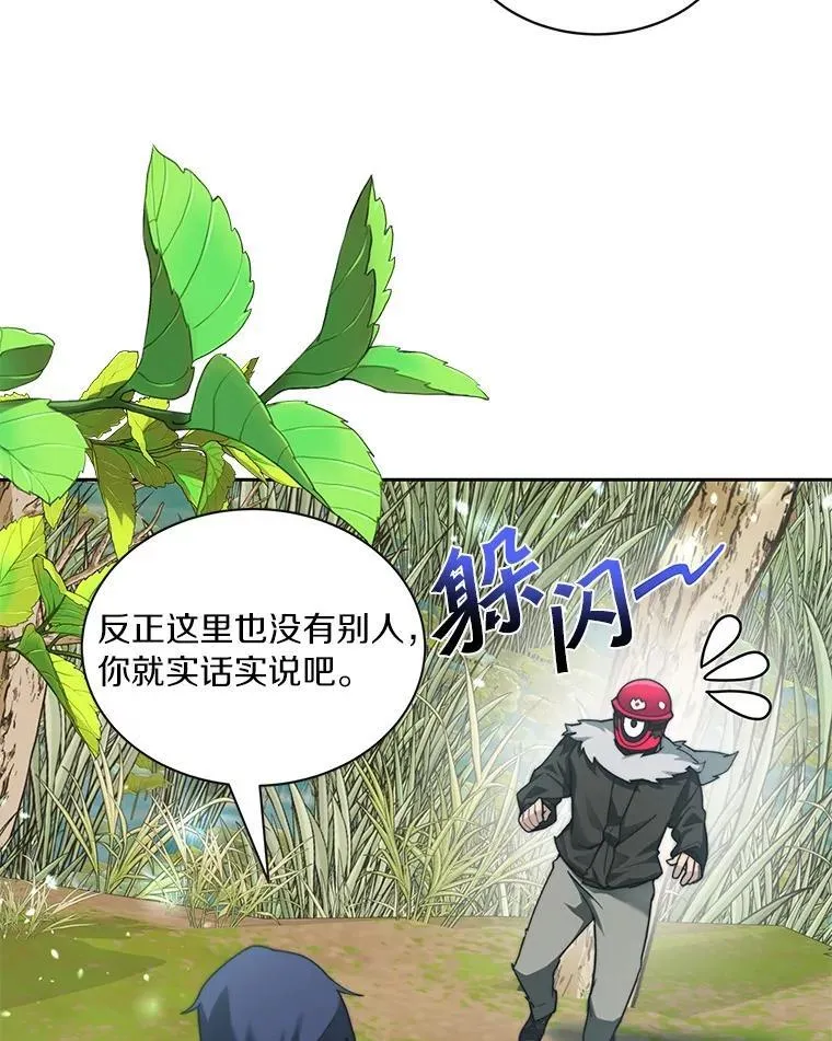 77.掉马7