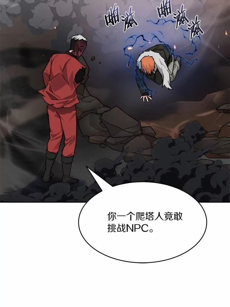89.灭亡的征兆10