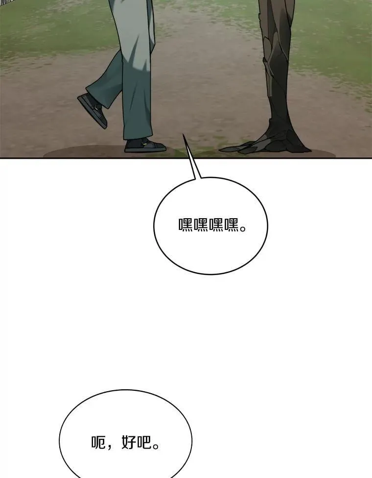 76.不只是你（本季完）108