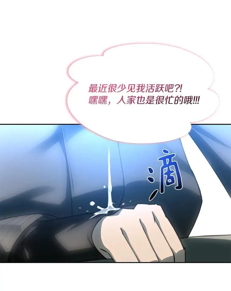77.掉马41