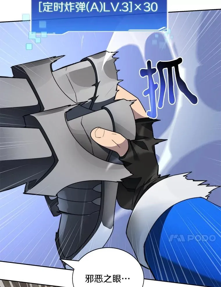 75.铁壁防御117