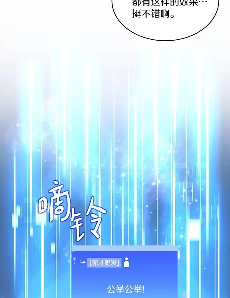 84.恶魔之友44