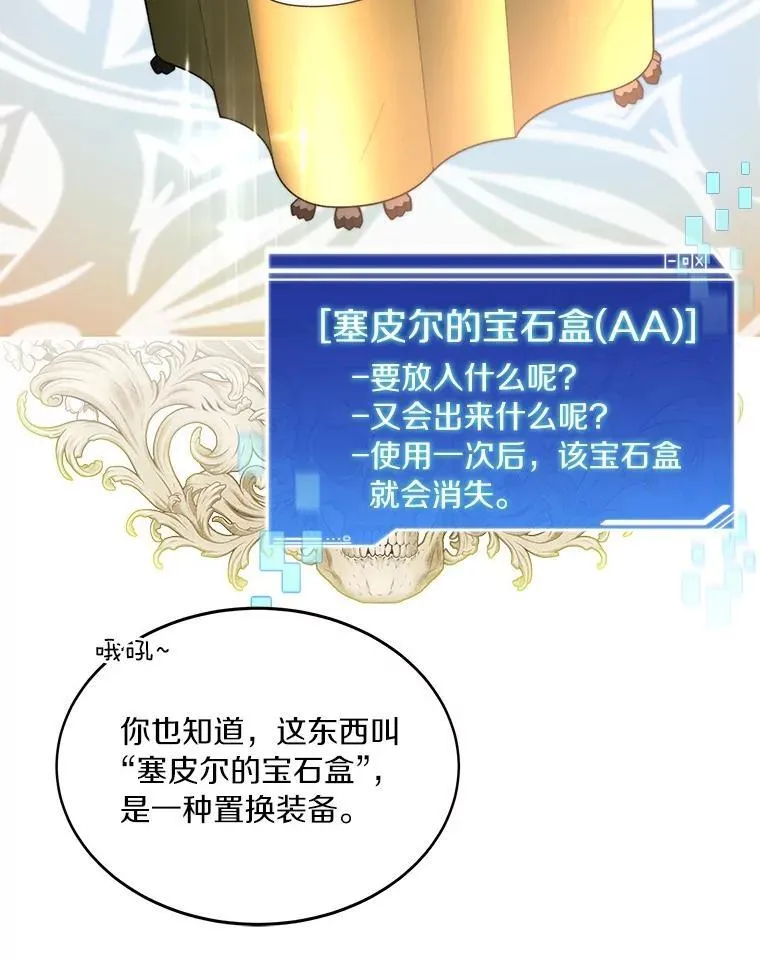 77.掉马61