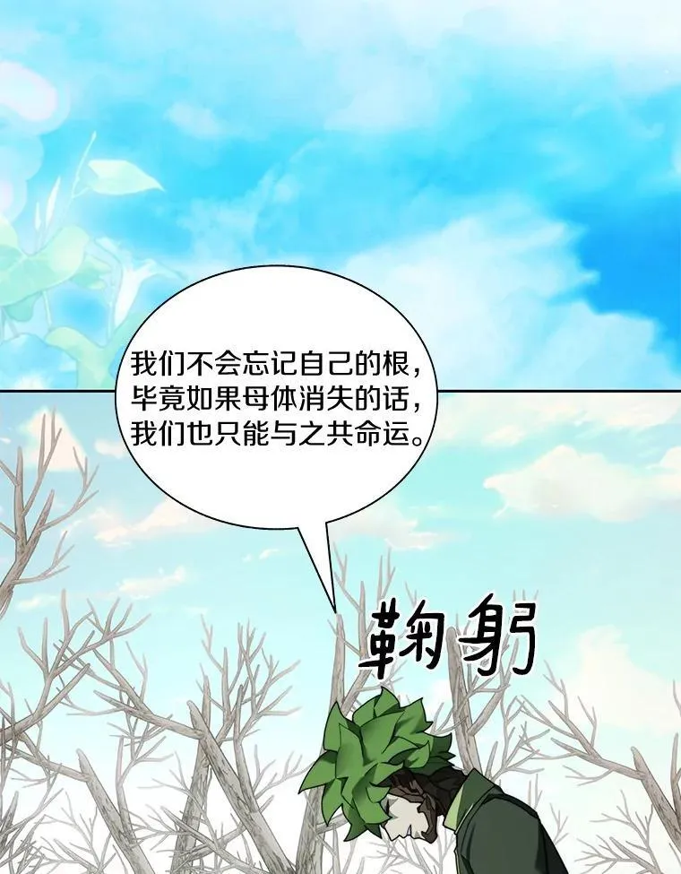 76.不只是你（本季完）102