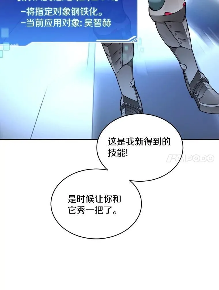 75.铁壁防御114