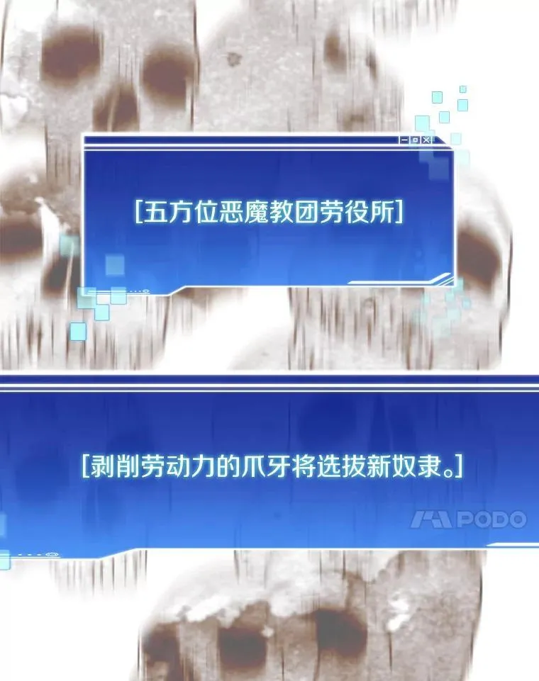 77.掉马121