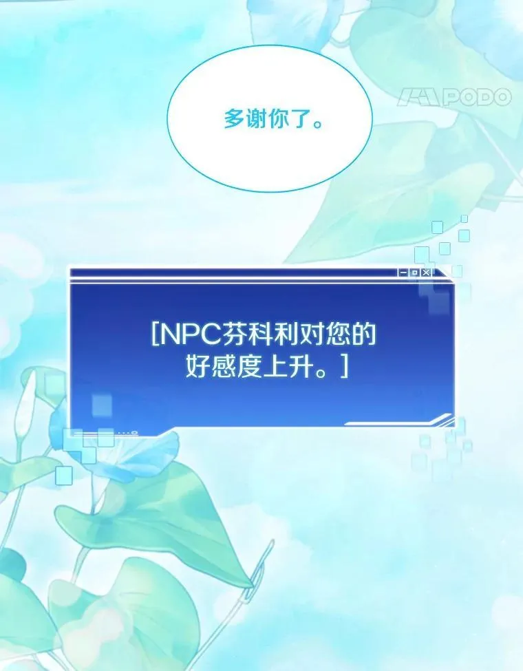 76.不只是你（本季完）104