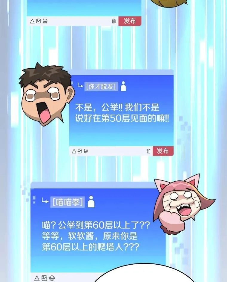 87.仙子之友38