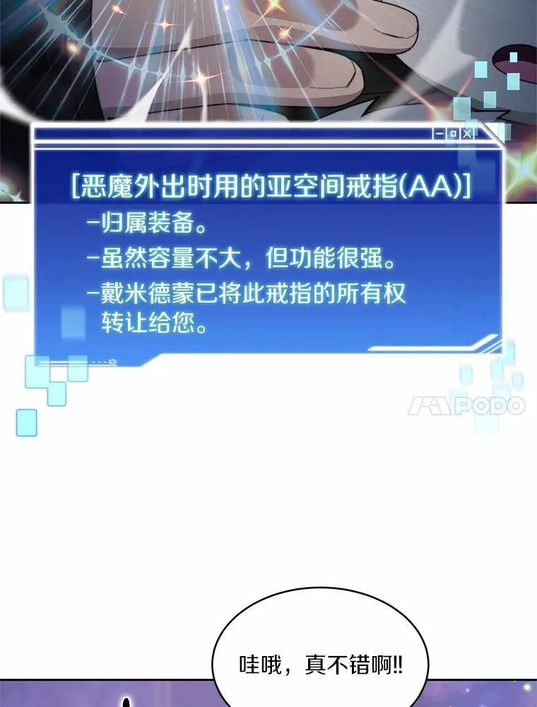 84.恶魔之友102