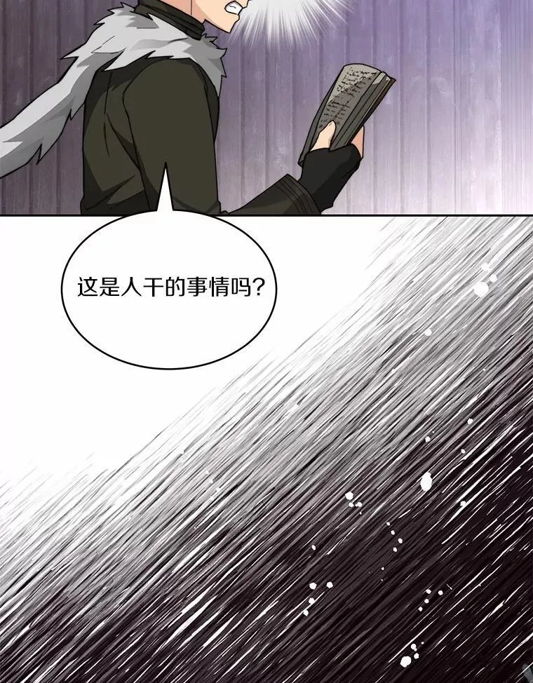 88.背后的真相56