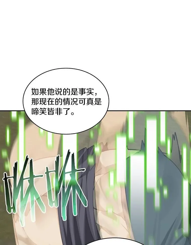 76.不只是你（本季完）72