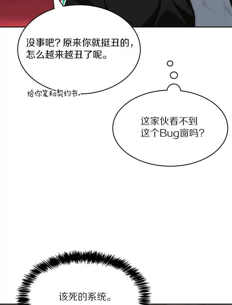90.友谊赛14