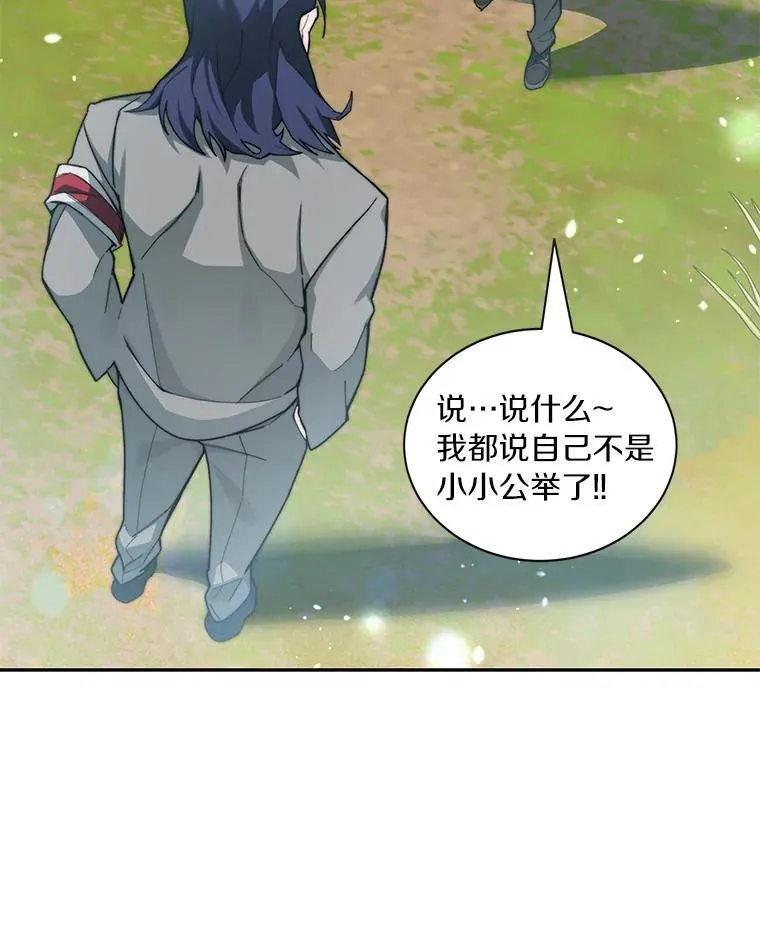 77.掉马8