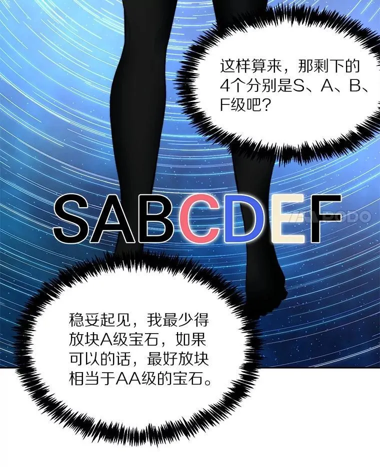77.掉马67