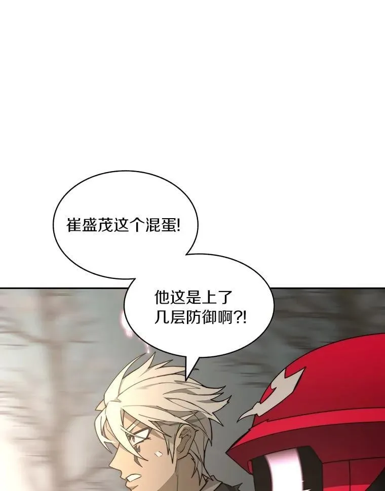 75.铁壁防御100