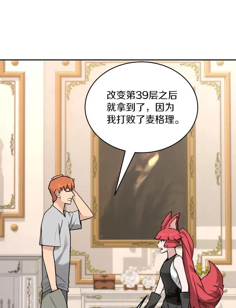 83.混沌的秘密10
