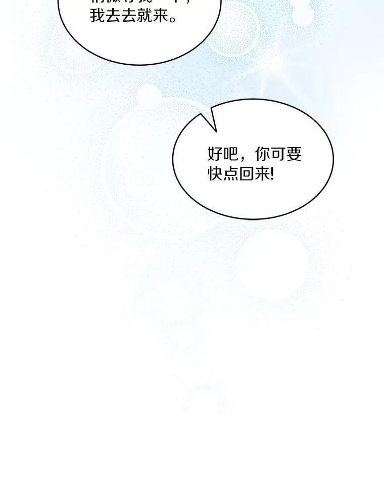 87.仙子之友116