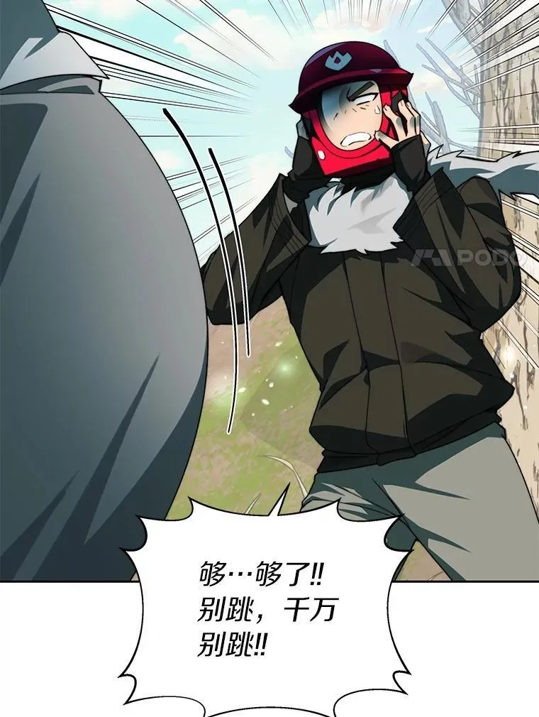 77.掉马13