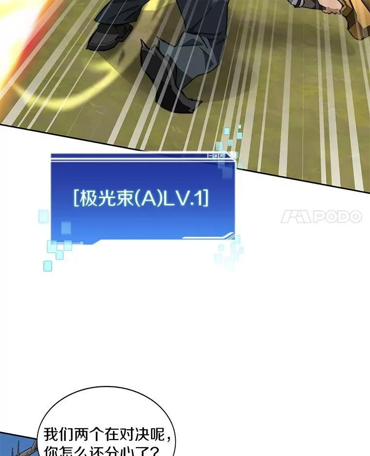 75.铁壁防御57