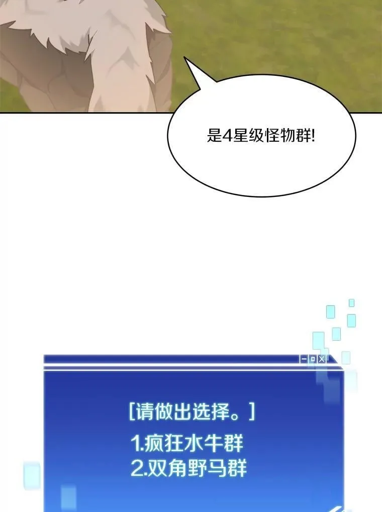 83.混沌的秘密49