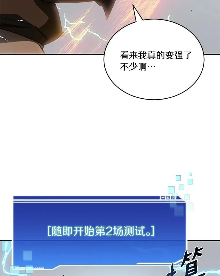 82.冤家路窄28