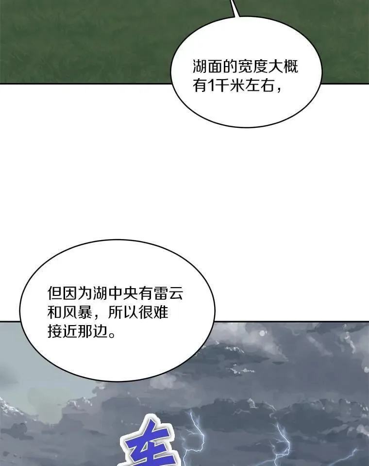 86.全部救出52