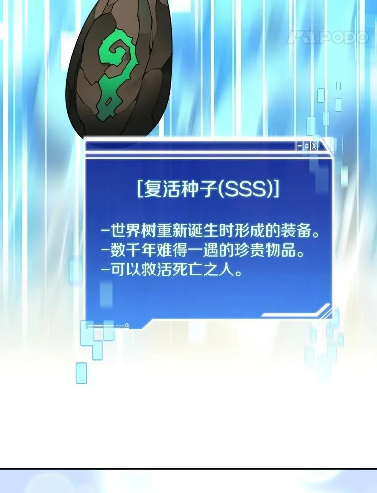 76.不只是你（本季完）114