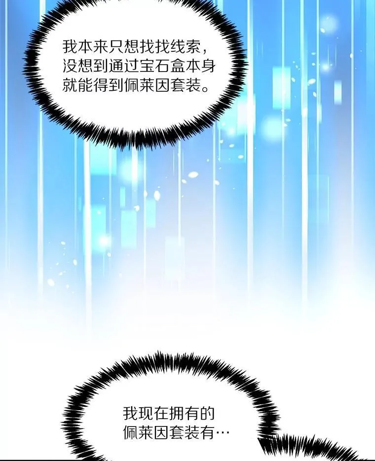 77.掉马65