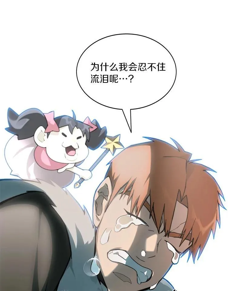 77.掉马42