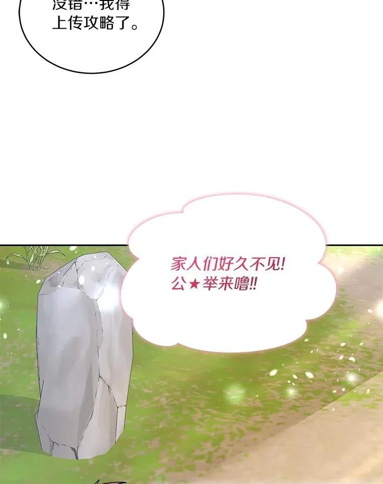 77.掉马39