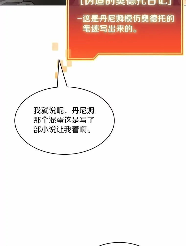 88.背后的真相7