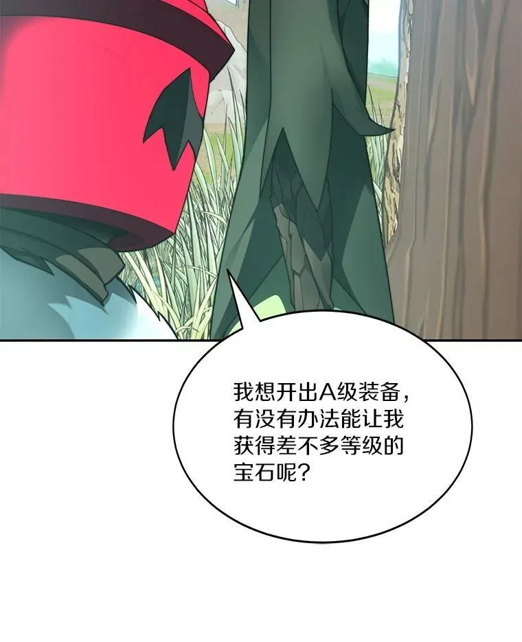 77.掉马69