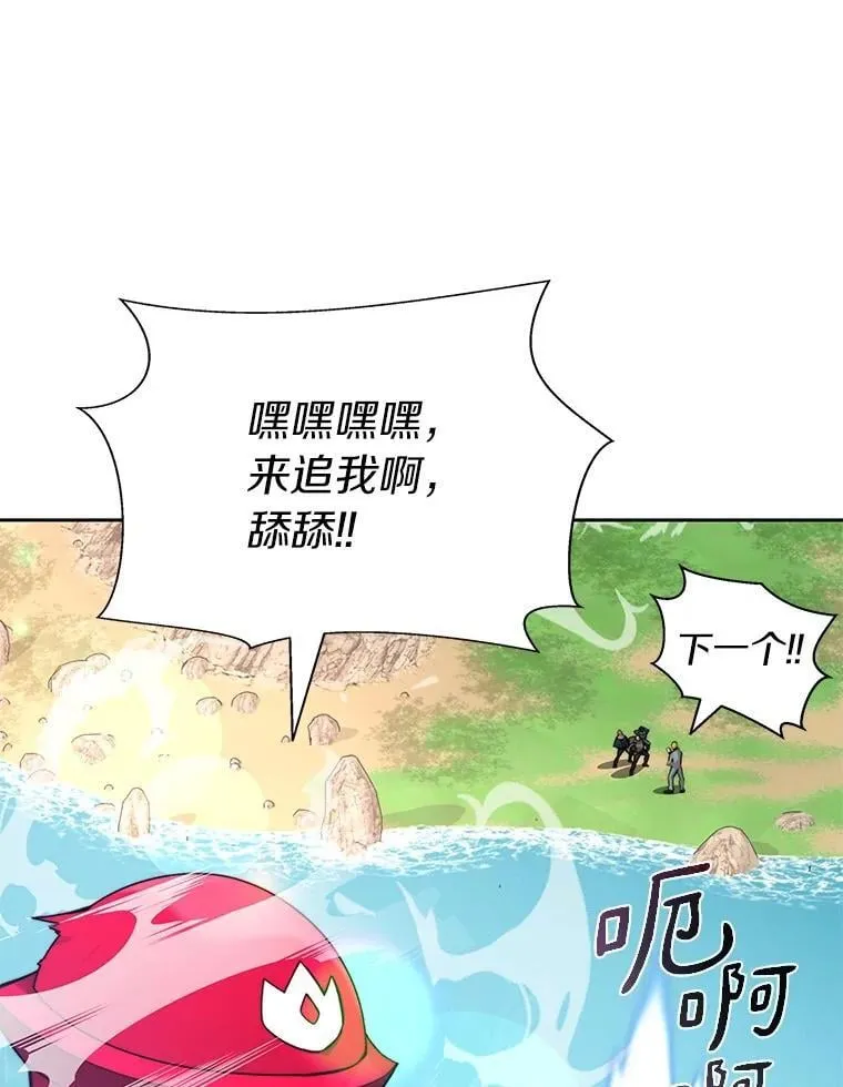 77.掉马100