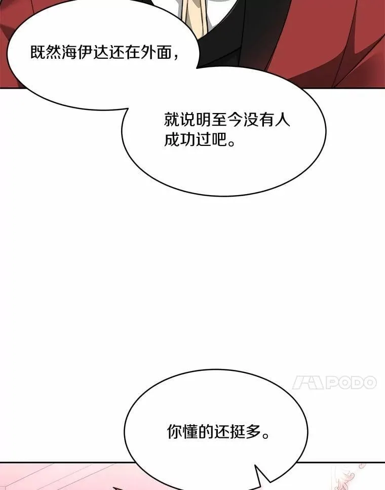 88.背后的真相31