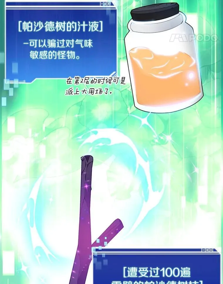 83.混沌的秘密41
