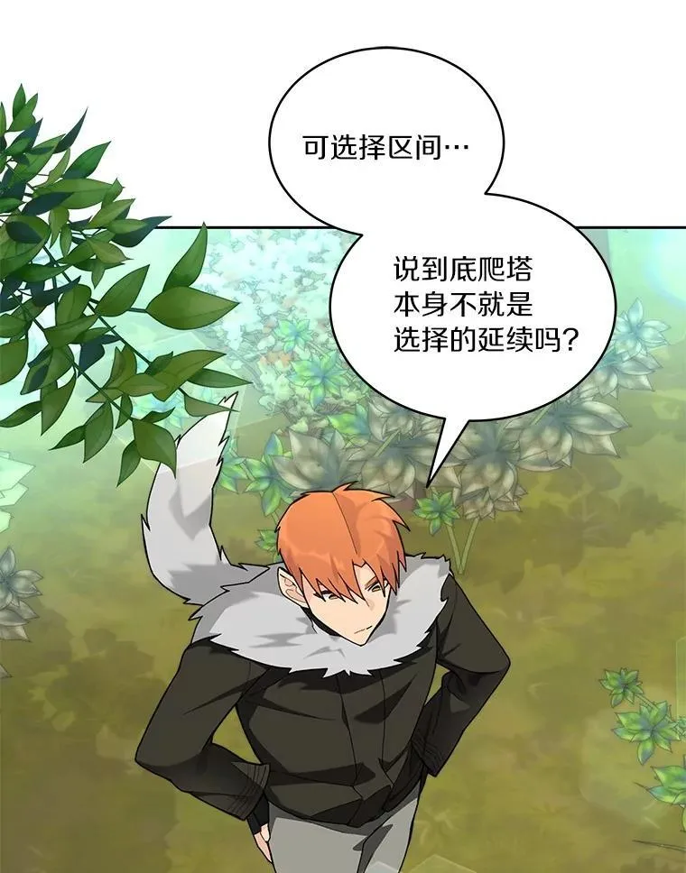 83.混沌的秘密33