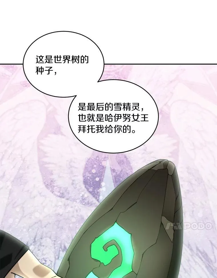 76.不只是你（本季完）100