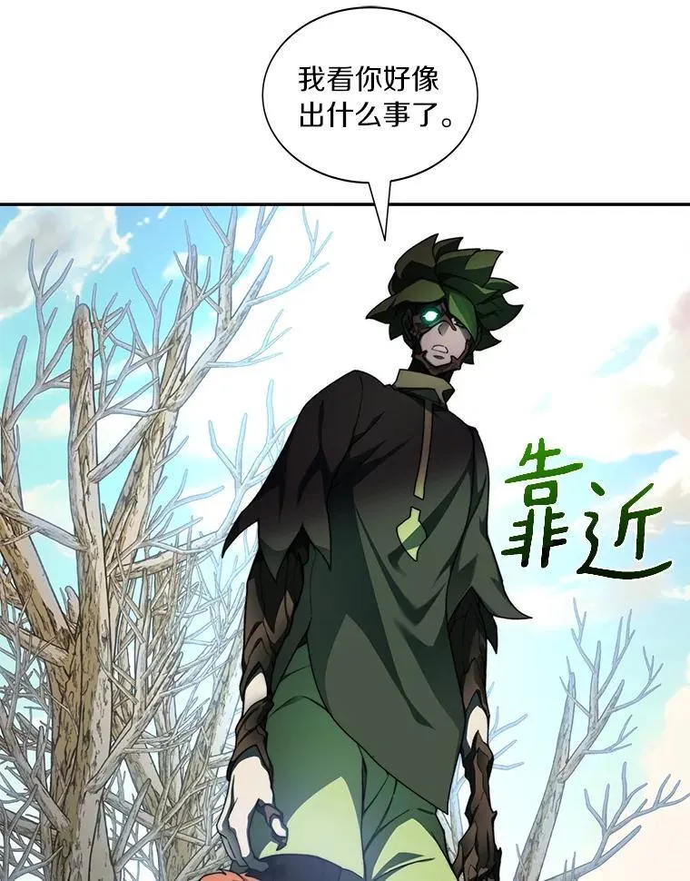 77.掉马44