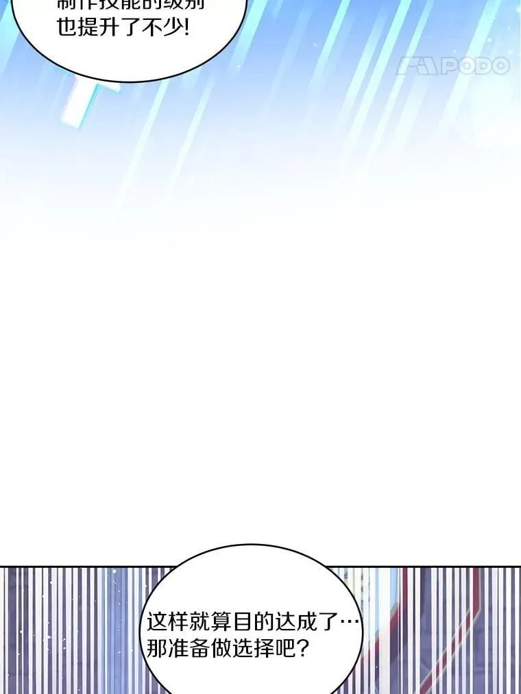 84.恶魔之友80