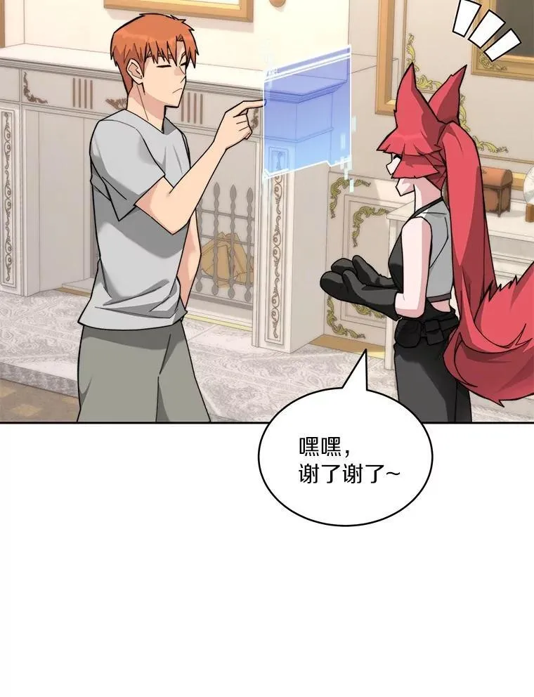 83.混沌的秘密15