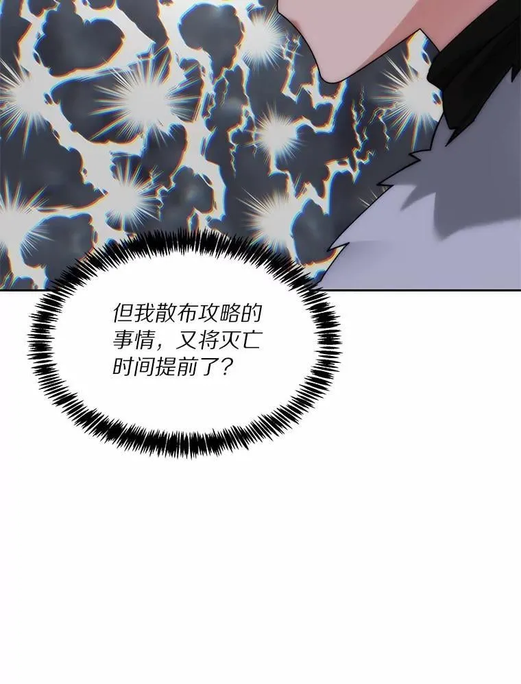 89.灭亡的征兆130