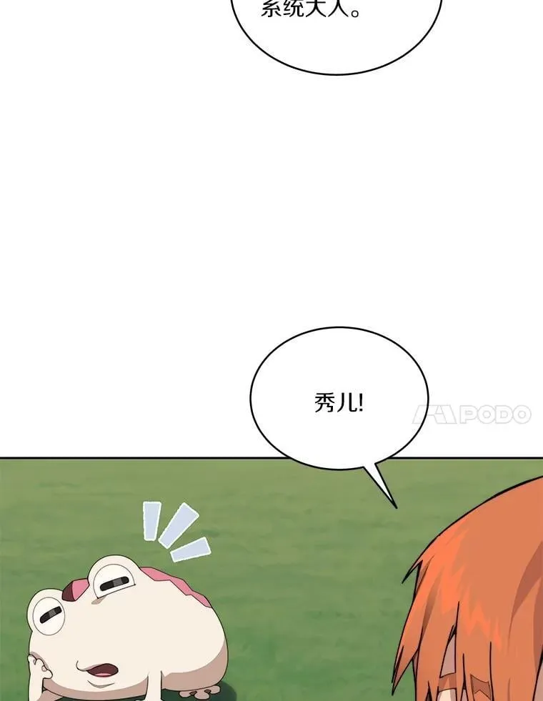 86.全部救出6