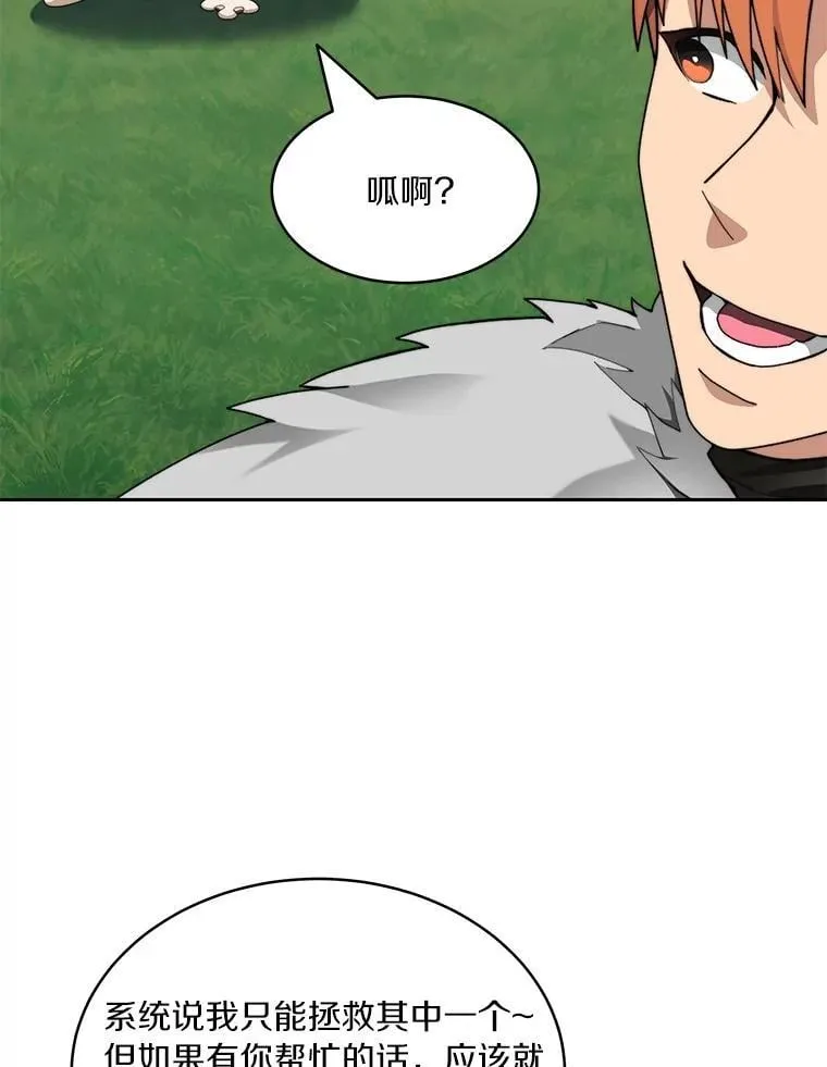 86.全部救出7