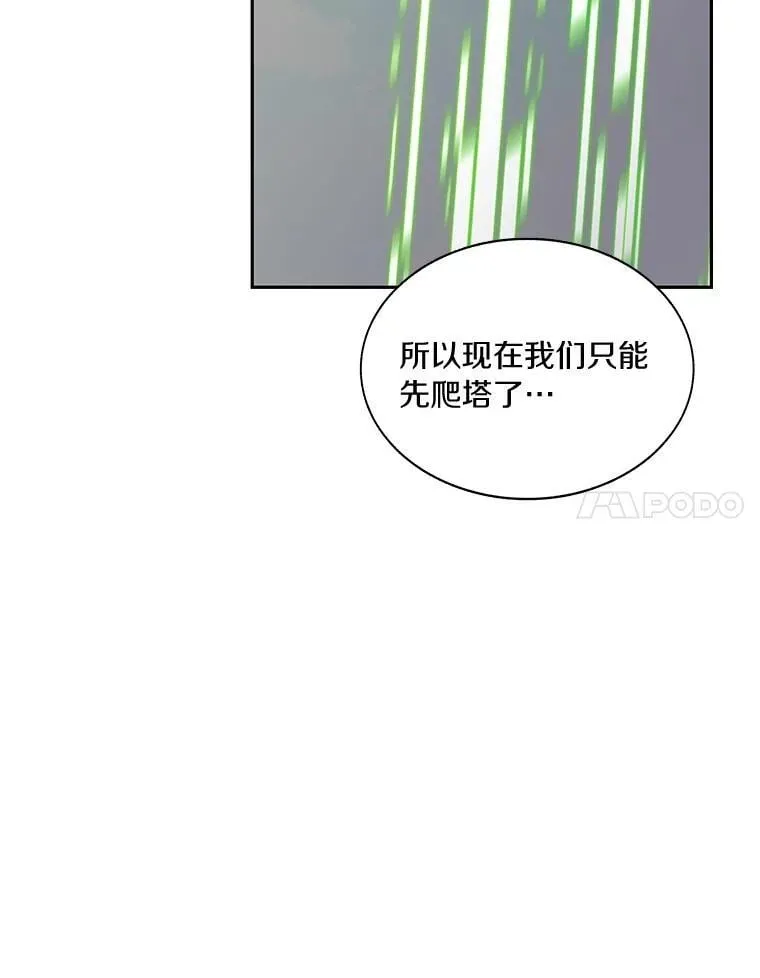 76.不只是你（本季完）76