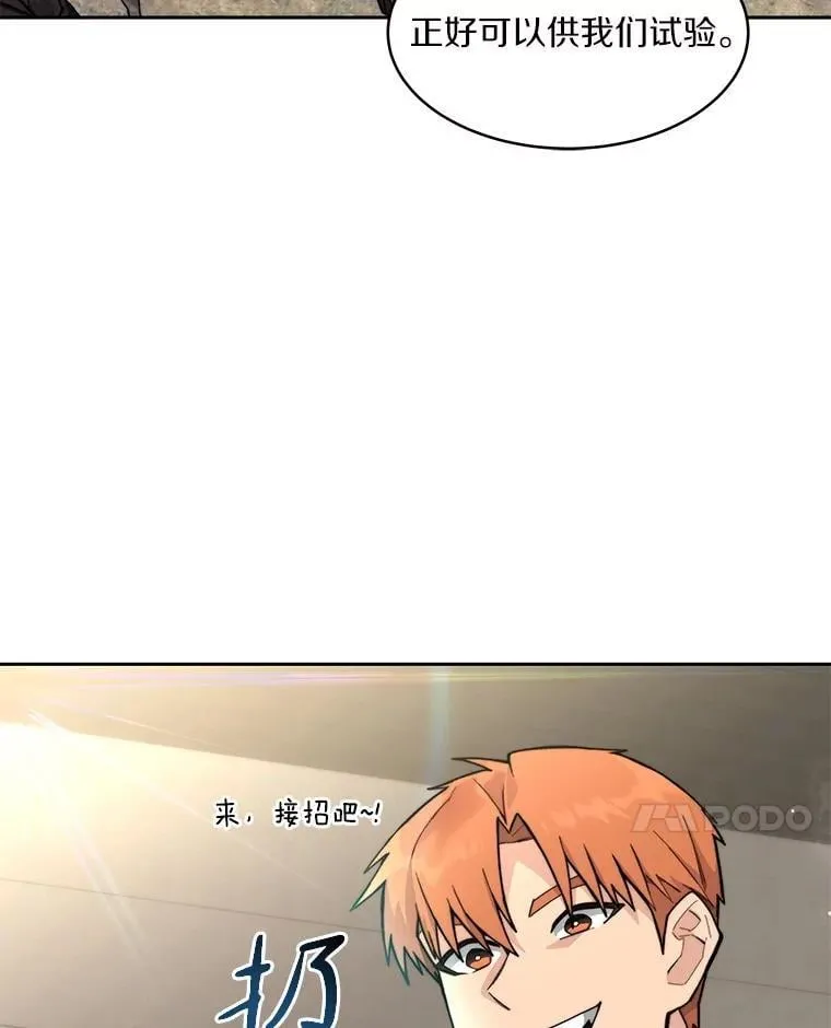 84.恶魔之友39