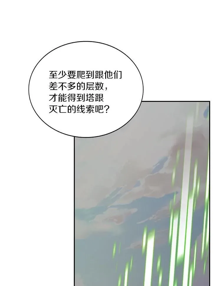 76.不只是你（本季完）75