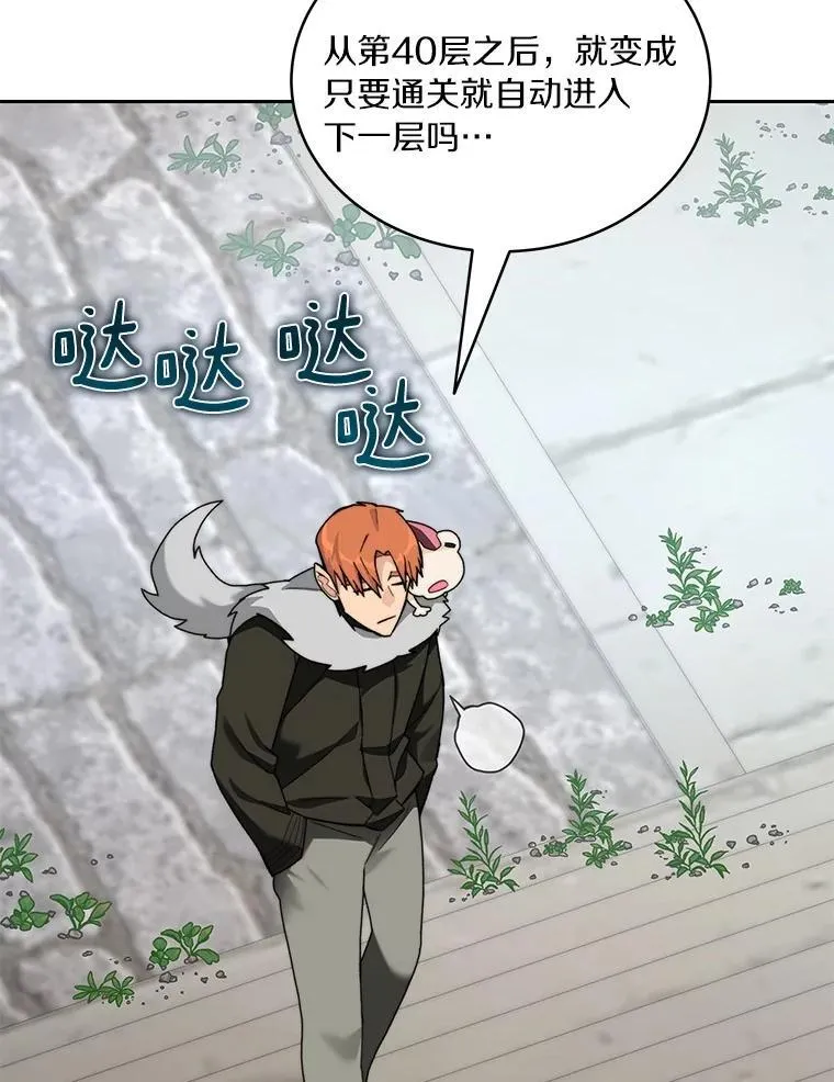 83.混沌的秘密78