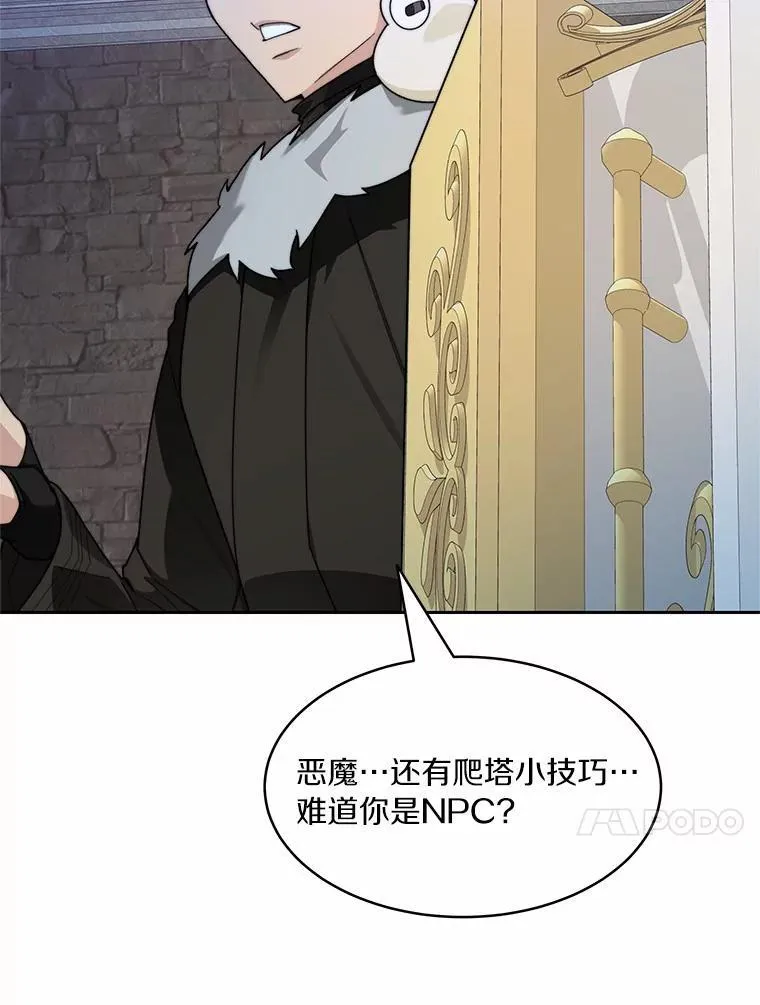 84.恶魔之友105
